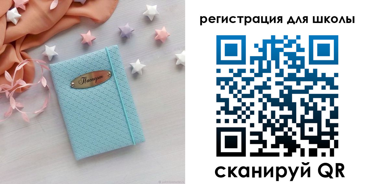 временная регистрация недорого в Пересвете