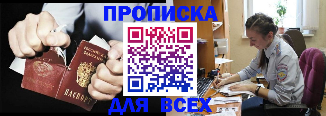 временная регистрация в квартире в Пересвете
