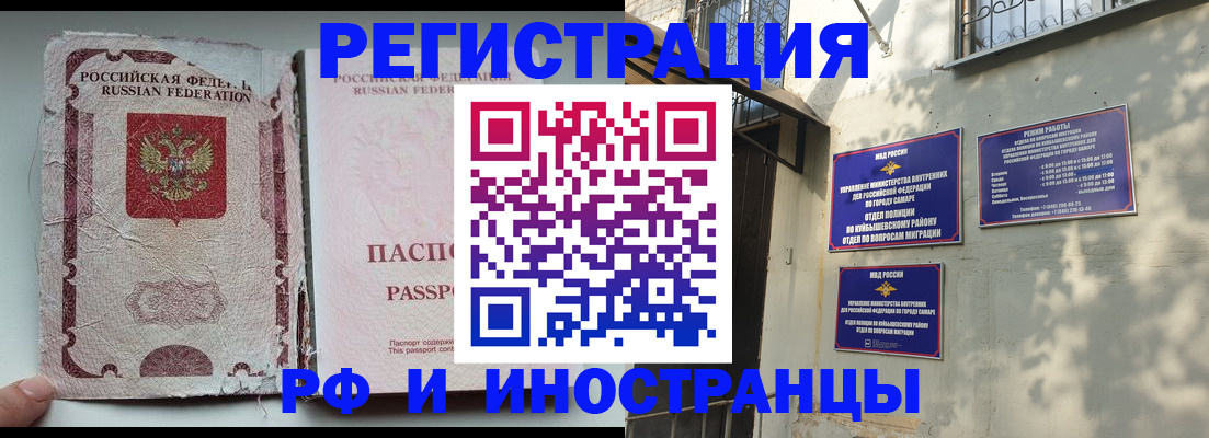 временная регистрация надежно в Пересвете