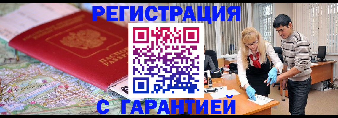 прописка паспорт в Пересвете
