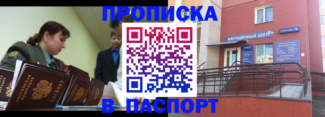 временная регистрация собственник в Пересвете